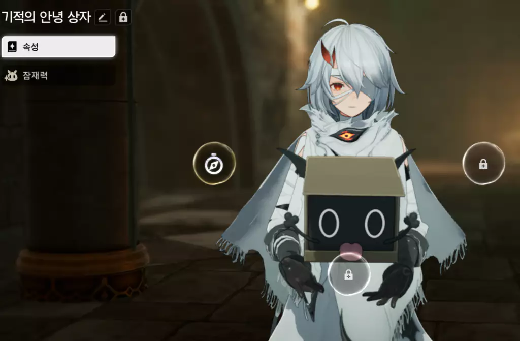 듀엣 나이트 어비스 마령 안녕 상자