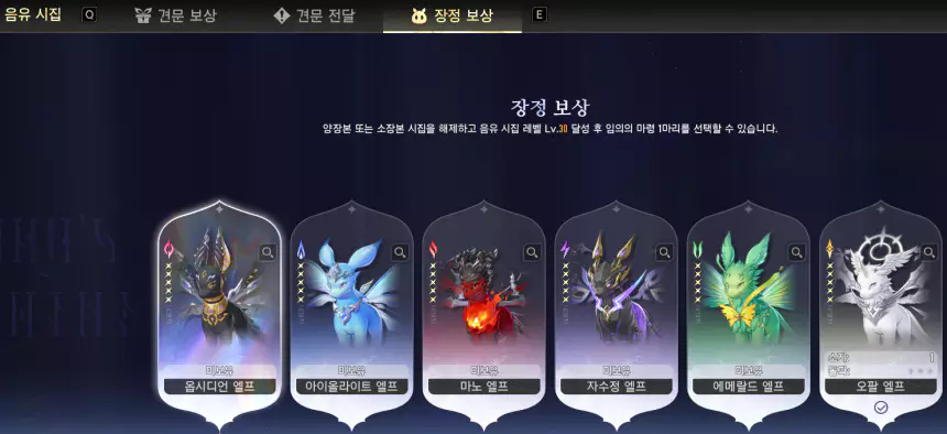 엘프 마령 소개