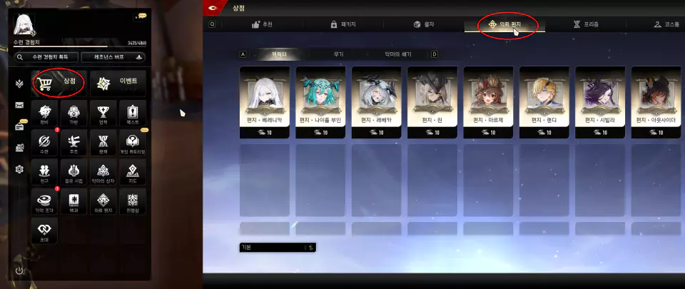 의뢰 편지 구매