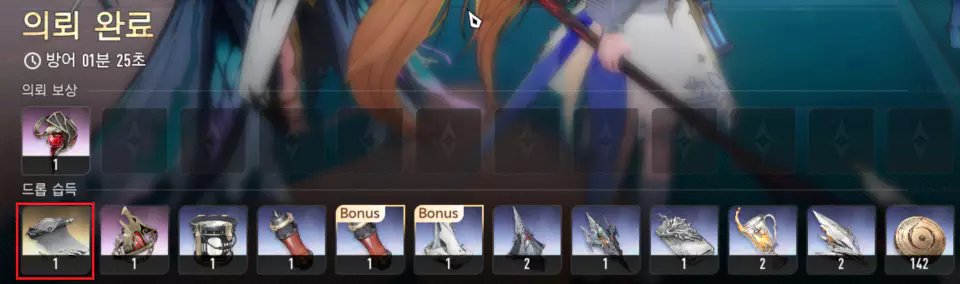 의뢰 완료 보상으로 확인할 수 있는 의뢰 편지 단서 