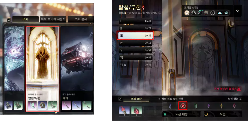 빠르게 의뢰 편지 단서를 파밍 하는 방법1