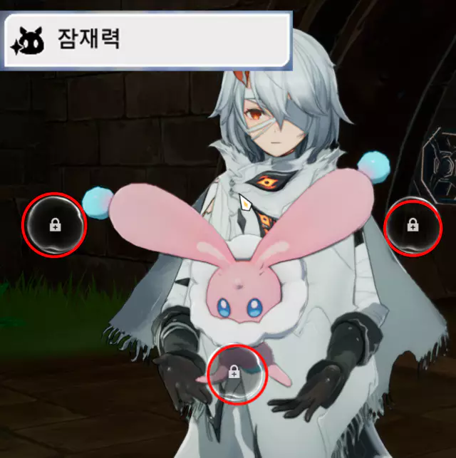 잠재력 소켓 활성화, 잠재력 활성화(융합)