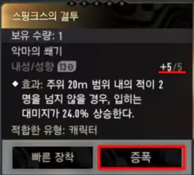 금 쐐기 황금 쐐기 증폭 방법