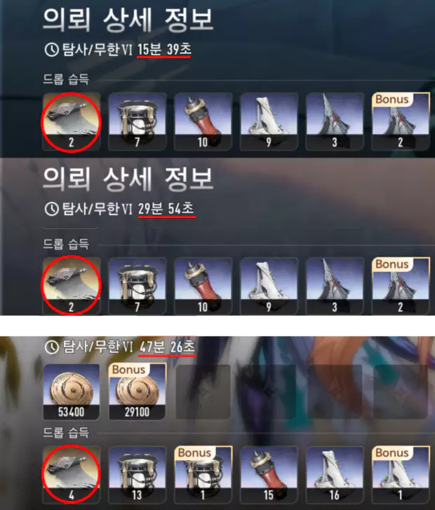 탐사 무한 테스트에서의 의뢰 편지 단서 보상 결과