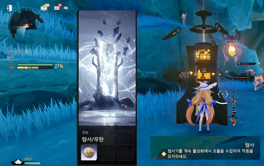 탐사 무한 테스트