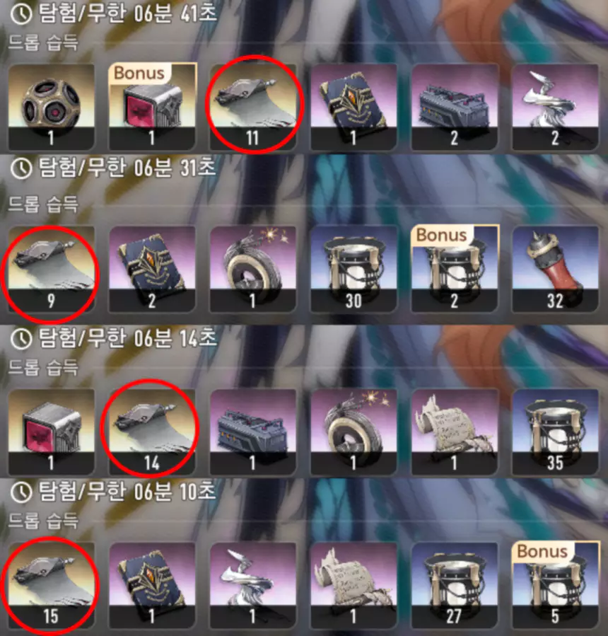 빠르게 의뢰 편지 단서를 파밍 하는 방법6