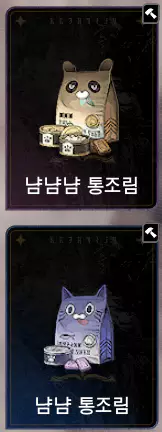 마령의 먹이주기 통조림