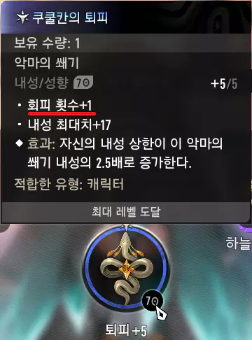 잠재력 경계와 궁합이 좋은 퇴피