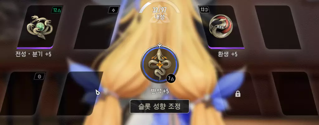 트러플과 헤이즐넛 자동사냥 세팅