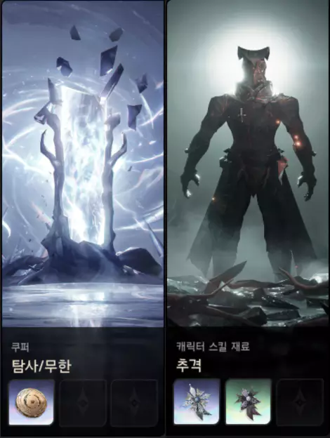 의뢰 스테이지 마령 구출 미션으로 마령 파밍