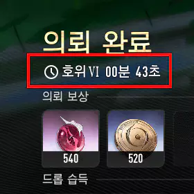 듀엣 나이트 어비스) 빠른 이동 속도, 이속 확보 방법2