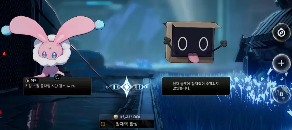 3~5성의 활성 마령을 재료로 사용