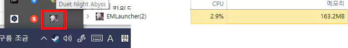 듀엣나이트 어비스 게임 런처 종료하기