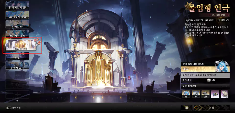 듀엣 나이트 어비스) 몰입형 연극 공략 가이드