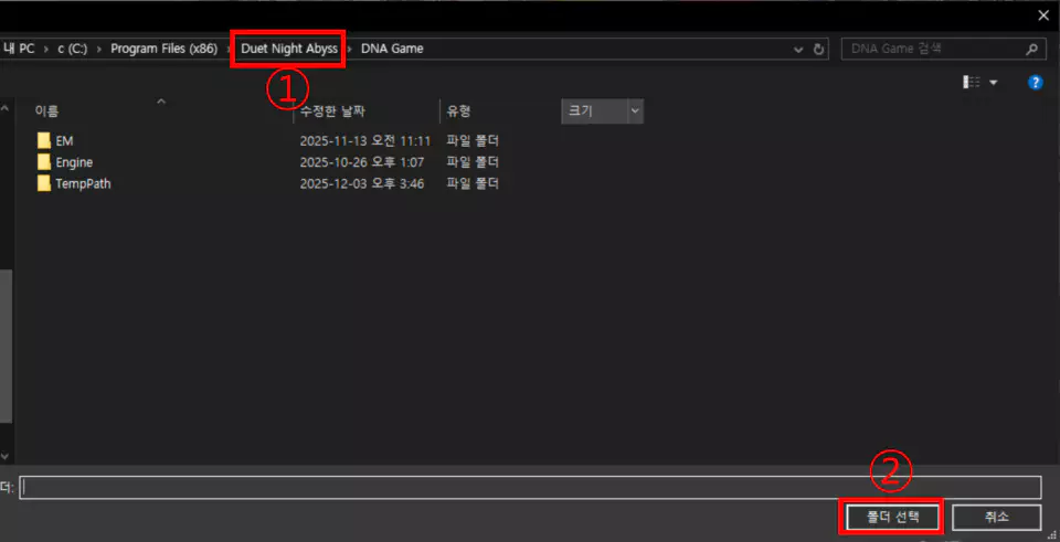 게임 런처 버그 해결방법2