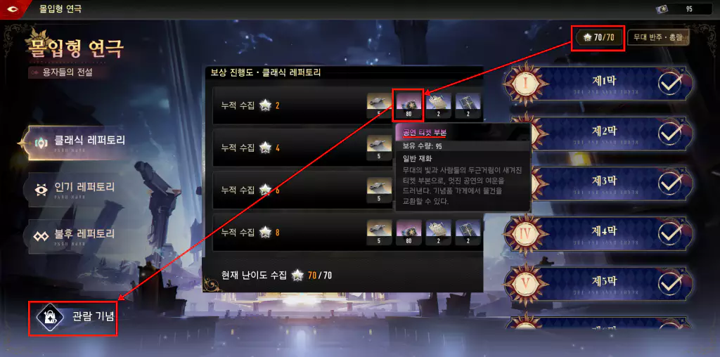 관람 기념 상점 구매 추천 아이템