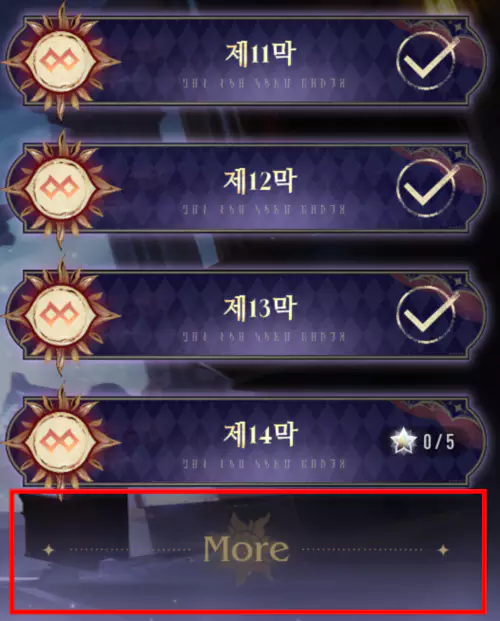 불후 레퍼토리의 특징