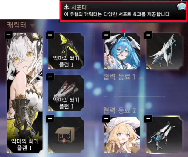 서포터 캐릭터 피나 소개