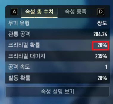 금오의 프리즘 크리티컬 적용 방식
및 계산 방법3