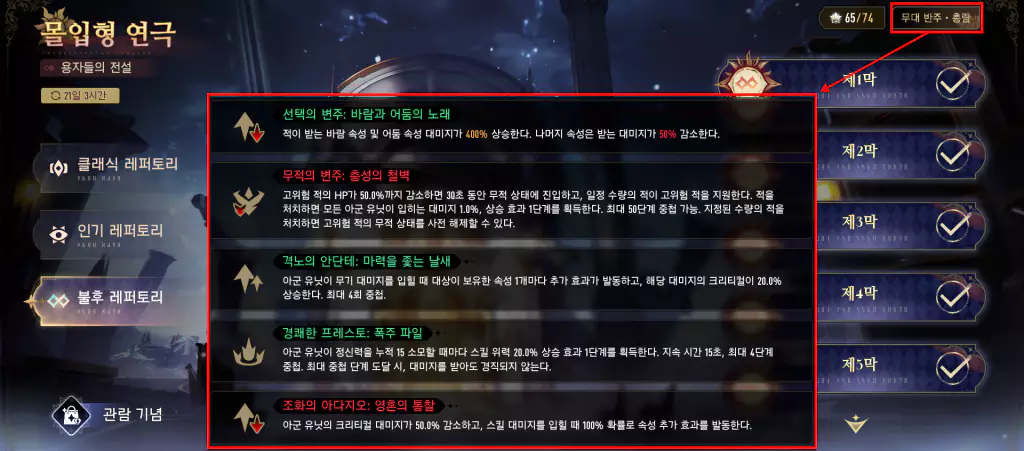 무대 반주 총람