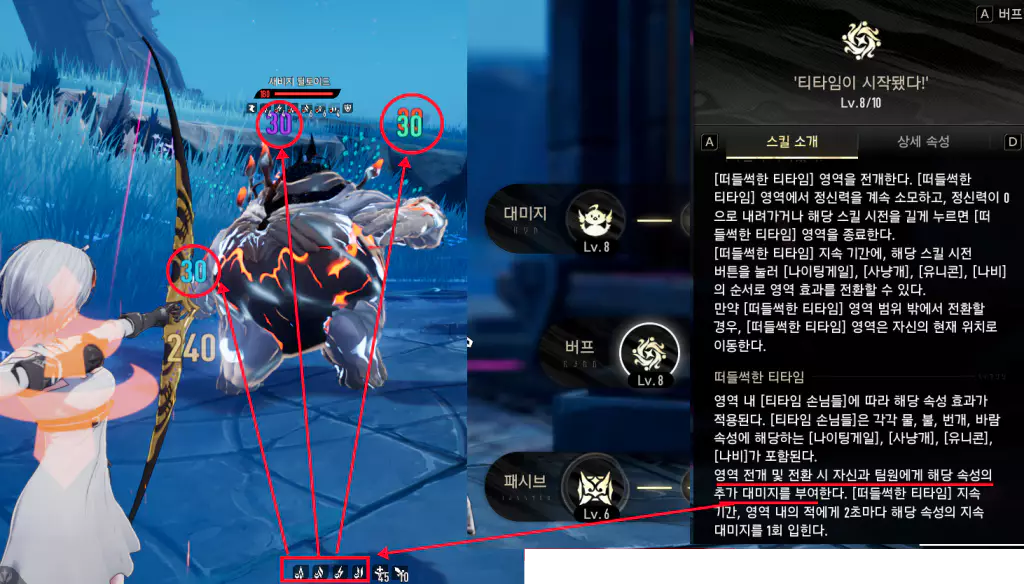 Q 스킬 "티타임이 시작됐다!"