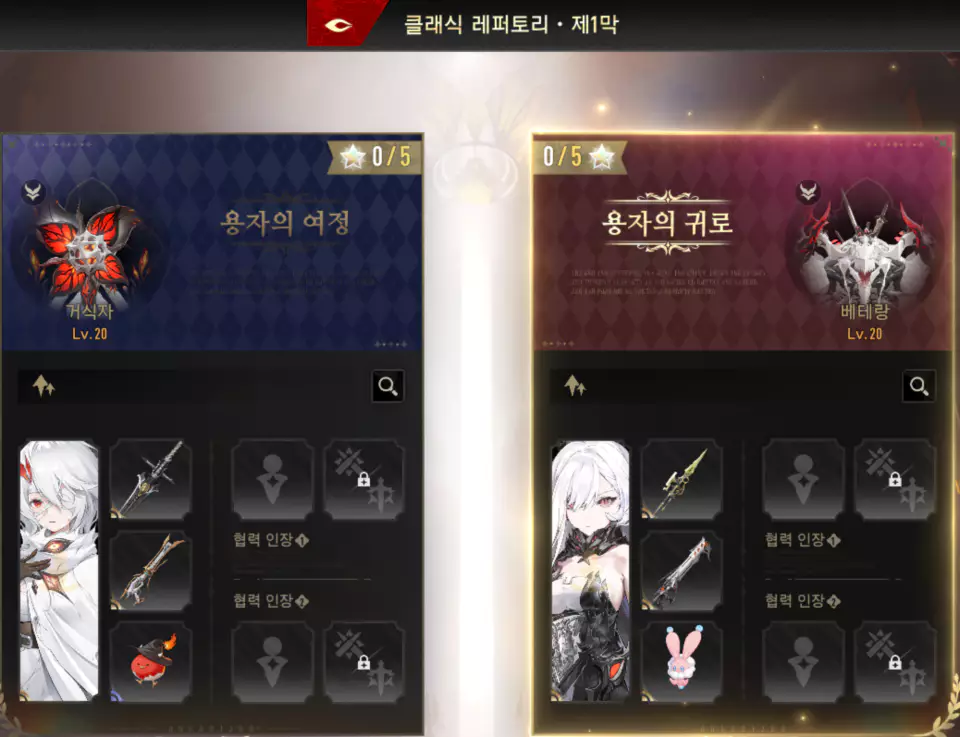 클래식 레퍼토리