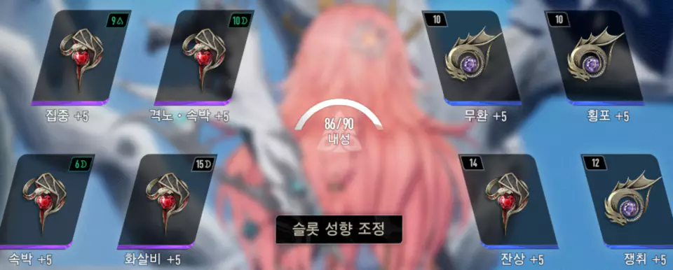 피나 무기 꿈의 하얀 깃털 세팅