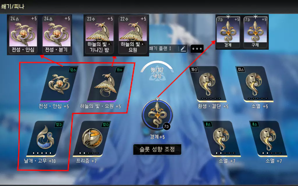 피나 쐐기 세팅