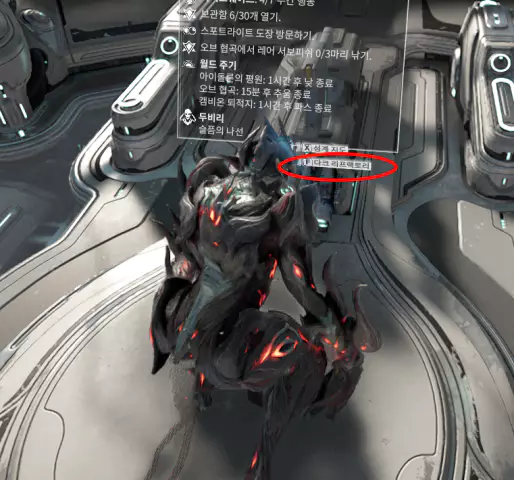 워프레임(warframe) 우리엘(Uriel) 보스 드랍 파밍