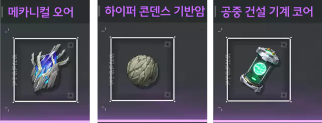 도로망 재건 자원 메카니컬 오어 하이퍼 콘덴스 기반암 공중 건설 기계 코어