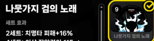 엽빛나 추천 디스크 세팅2