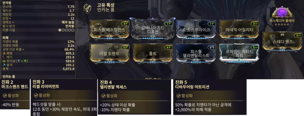 레이텀 추천 모딩