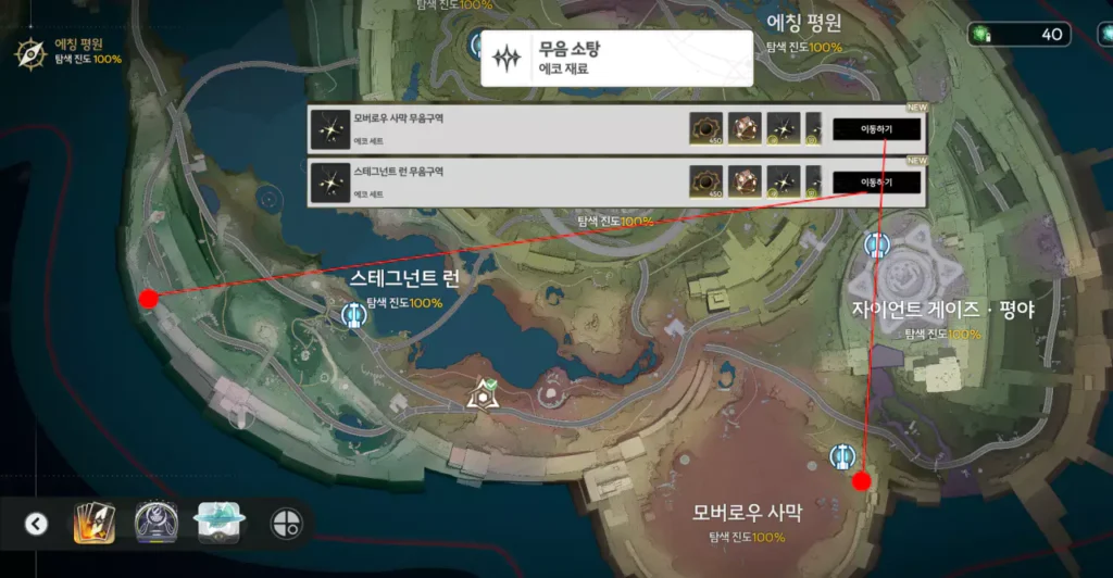 무음 구역 적 처치