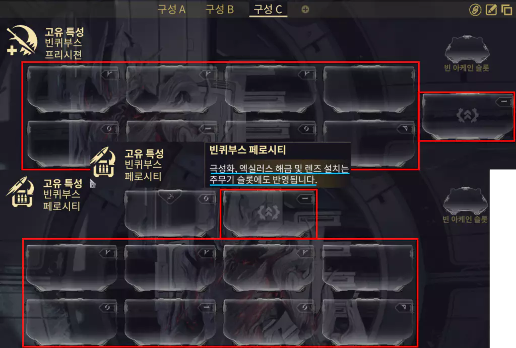 총검 빈퀴부스[Vinquibus] 소개2