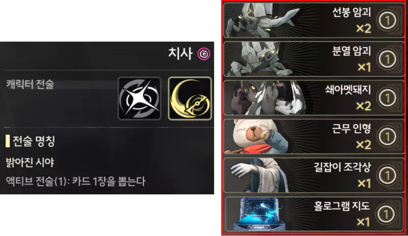 서칭 및 드로우 효과 카드