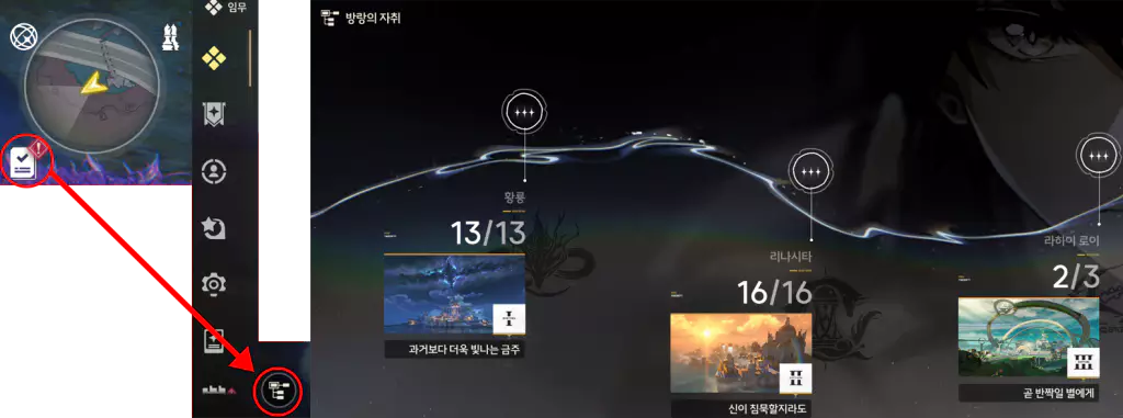 바이크를 얻기 위한 스토리 진행 확인 방법