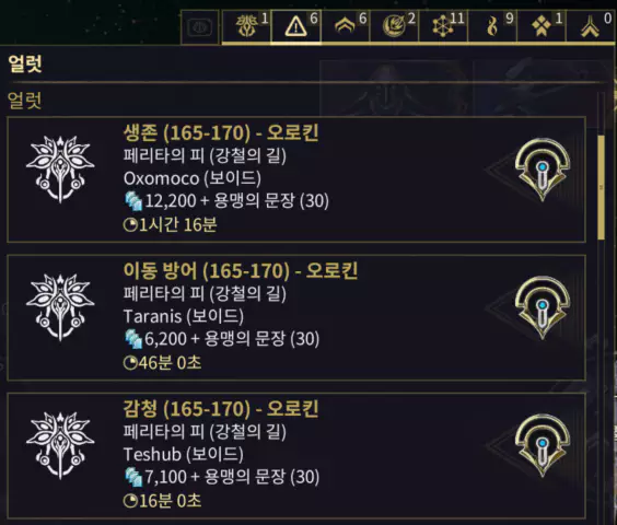 빠른 용맹의 문장 파밍 방법2