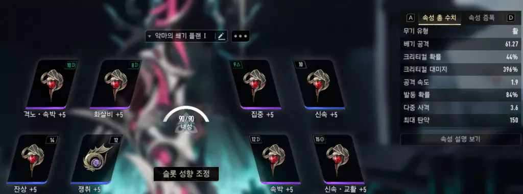 엠블라의 꽃차례 쐐기 세팅 방법