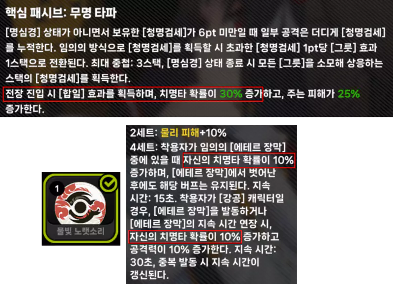 엽빛나 추천 디스크 세팅