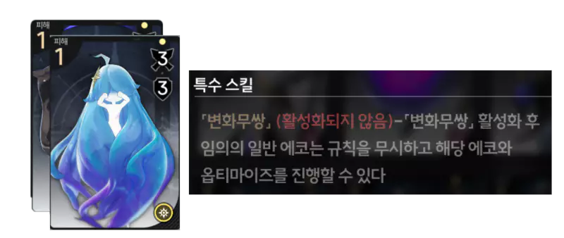 심판하는 전사를 필드에 소환 후 위에 구름바다 요정을 겹쳐
에코 옵티마이즈를 합니다.