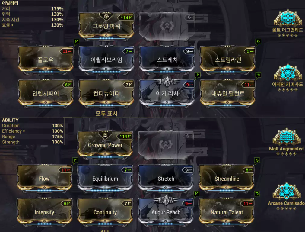 우리엘 0포르마 모드 세팅 방법2