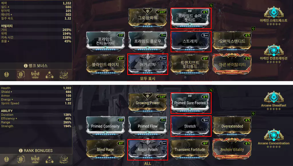 우리엘 모딩 방법