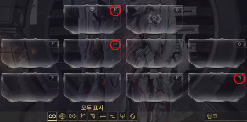 우리엘 0포르마 모드 세팅 방법