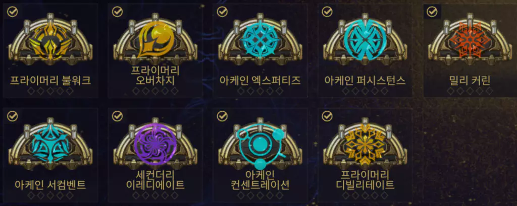 옛 평화 신규 아케인