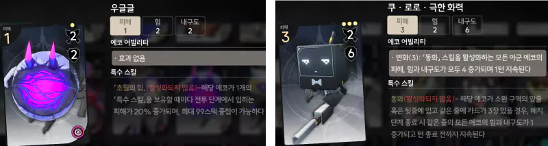 우글글과 쿠로로 극한 화력