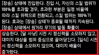 q 스킬 장송 스킬의 버프 효과