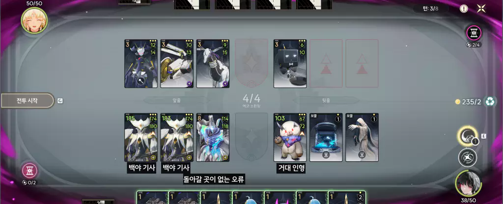 ▲무한 변환 덱 최종 필드 전개