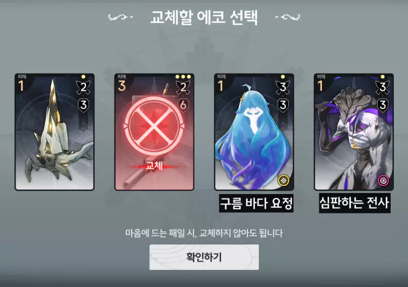 추천 스타팅 카드패 