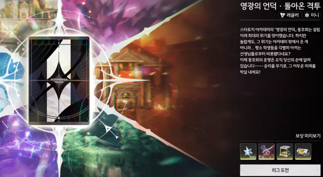 명조3.0 미니게임 카드배틀 이벤트
 '영광의 언덕 돌아온 격투' 공략입니다.