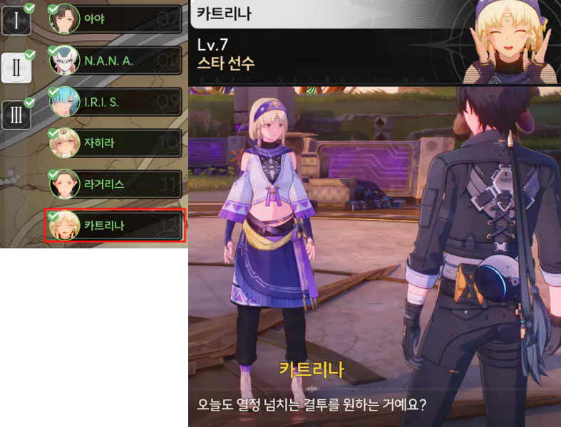 12번째 대전 상대인 NPC 카트리나부터는